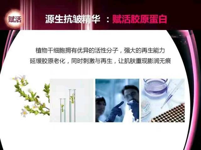 “干细胞化妆品”能“美颜抗衰”？别交智商税！