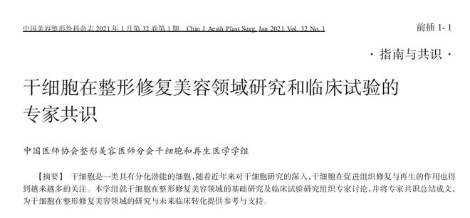 大盘点：全球在售的干细胞护肤品有哪些？(图4)