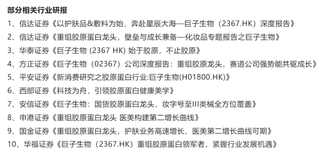 股价大跌！美妆龙头遭质疑公司回应！多家券商研报被“声讨”(图3)