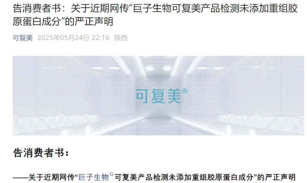 股价大跌！美妆龙头遭质疑公司回应！多家券商研报被“声讨”(图2)