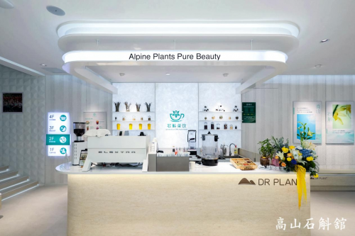 植物医生高山石斛馆揭幕以科技文化双翼重塑美妆新标杆(图2)