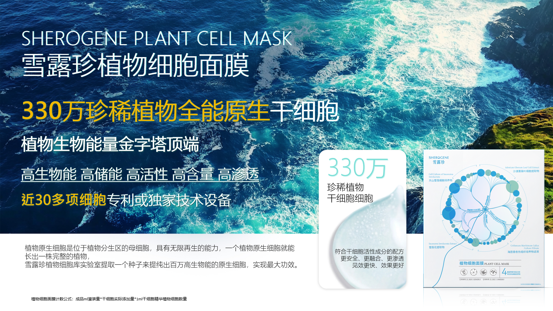 公认好用的植物细胞护肤品除了雪露珍你还用过哪些?