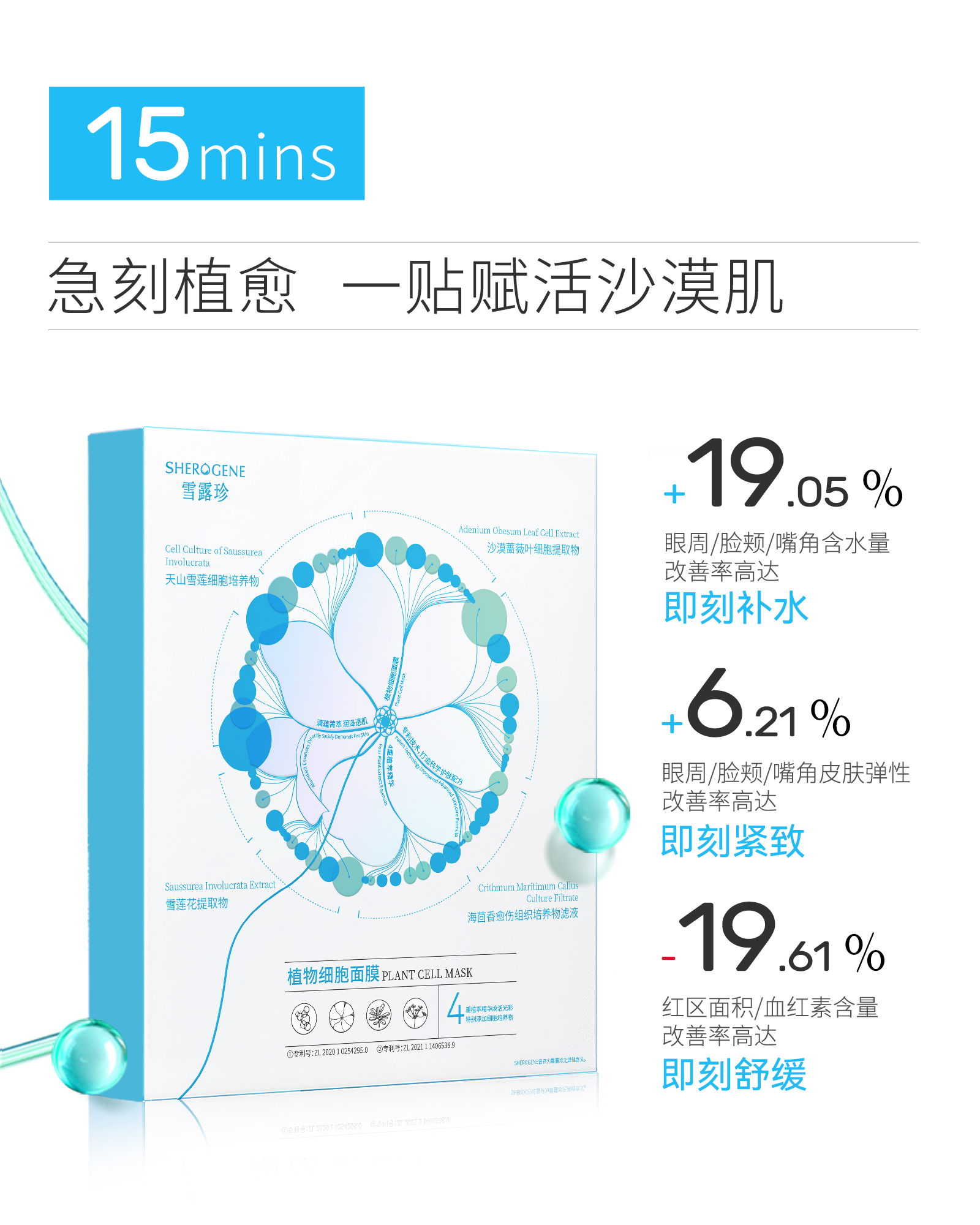 公认好用的植物细胞护肤品除了雪露珍你还用过哪些？(图2)