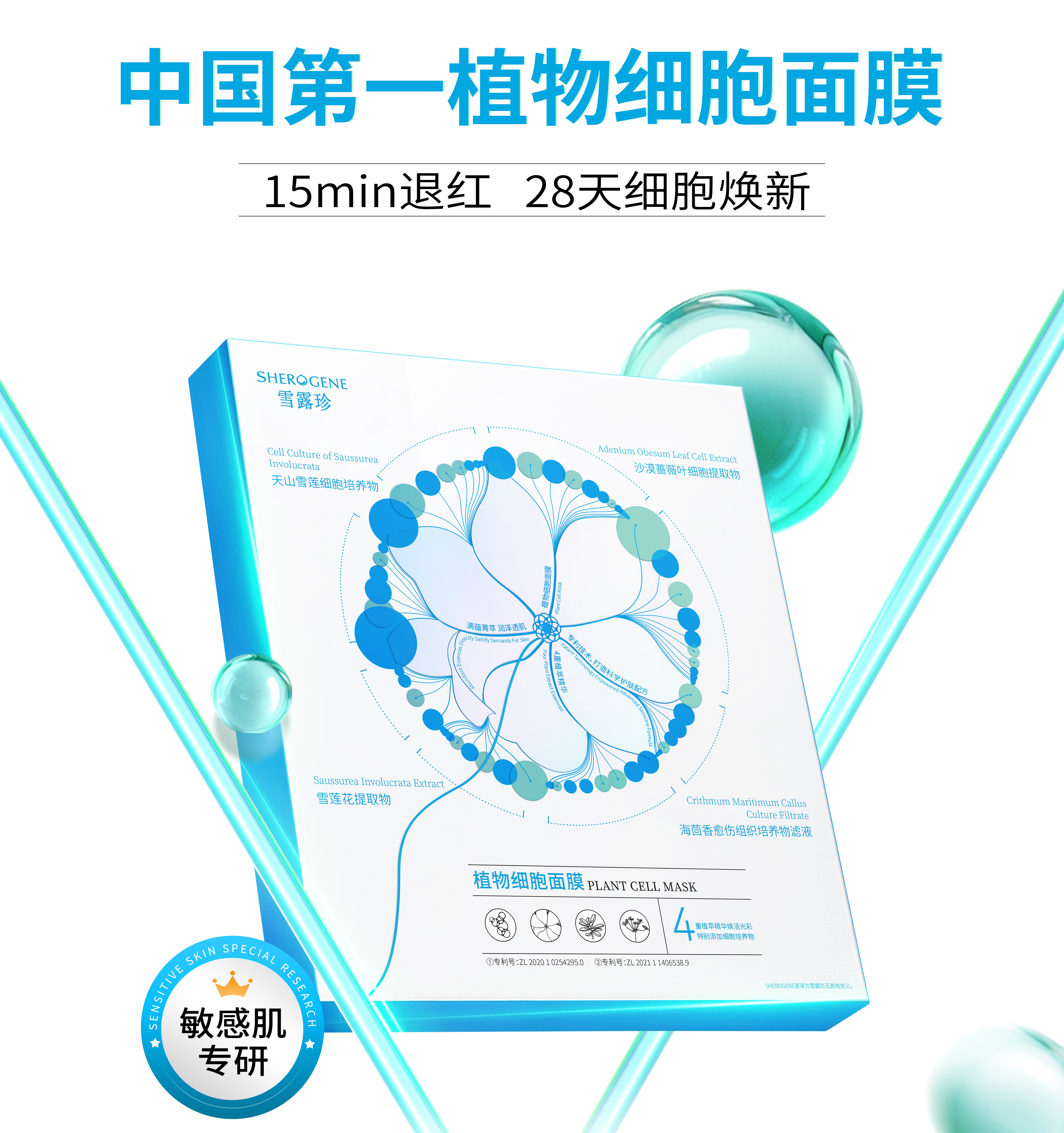 公认好用的植物细胞护肤品除了雪露珍你还用过哪些？(图3)