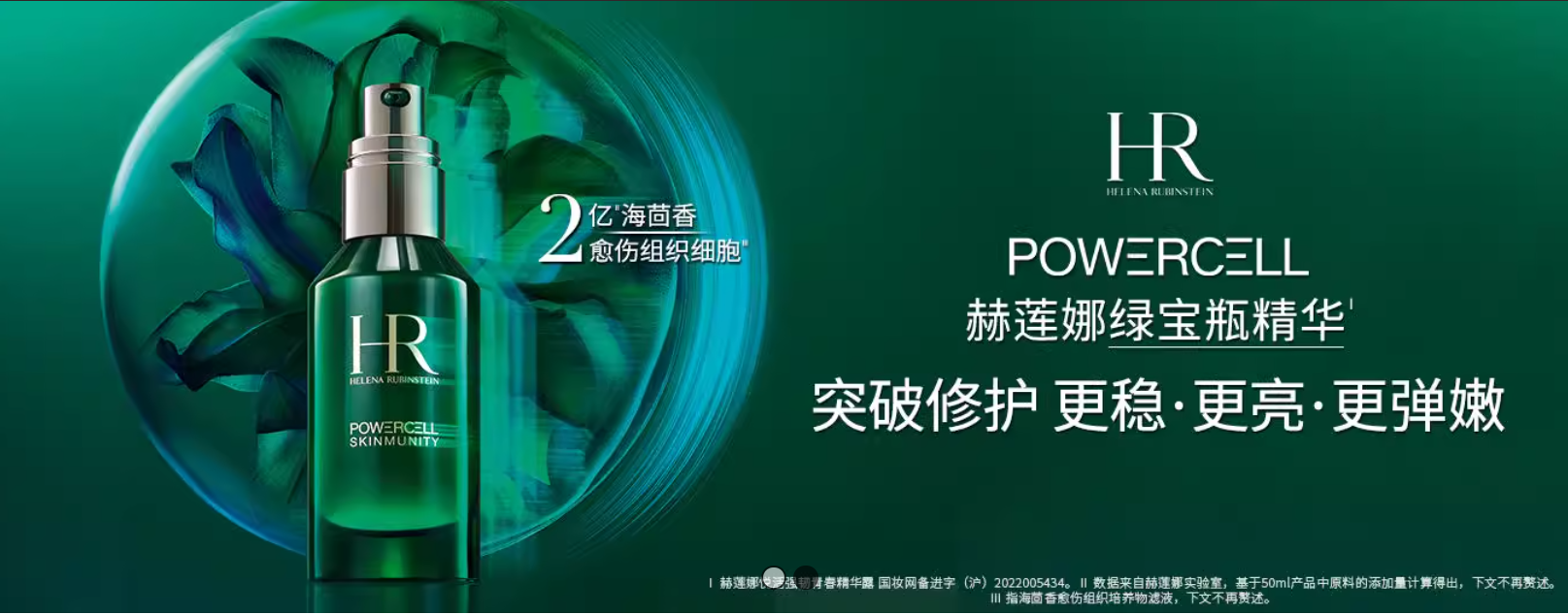 公认好用的植物细胞护肤品除了雪露珍你还用过哪些？(图4)
