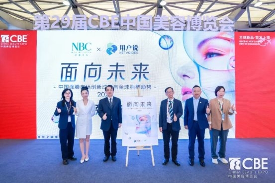 2025中国面膜品类如何创新？答案藏在诺斯贝尔面膜品类洞察报告