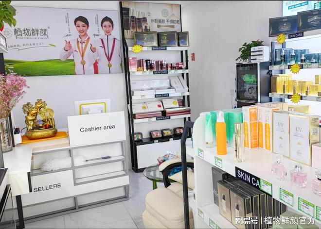 植物鲜颜美妆连锁店自然与科技的完美交响