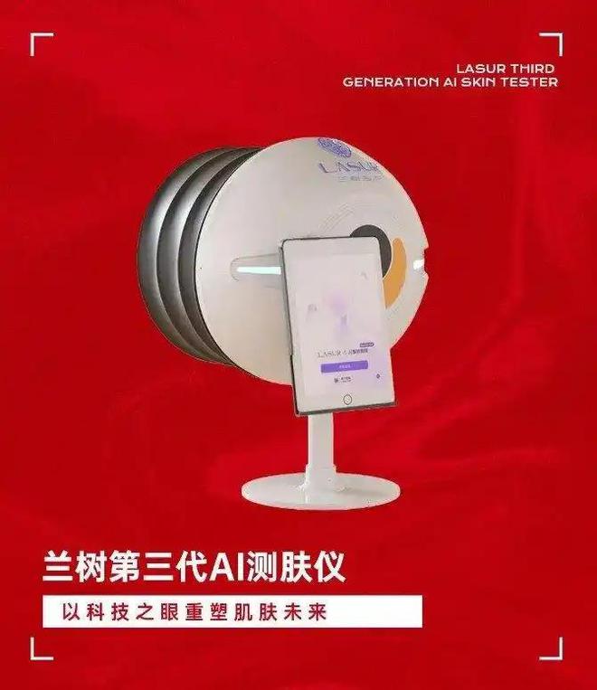 科技赋能草本智慧 兰树股份领航美妆行业(图2)