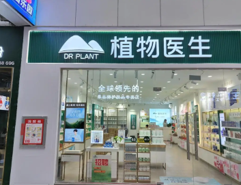 从“价格厮杀”到“成分说话”植物医生用提价重新定义美妆价值(图2)