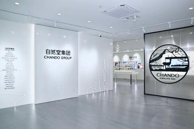 自然堂集团：以科技创新赋能美妆持续发展(图2)