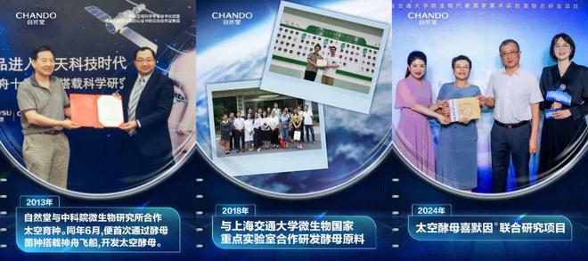 自然堂集团：以科技创新赋能美妆持续发展(图6)