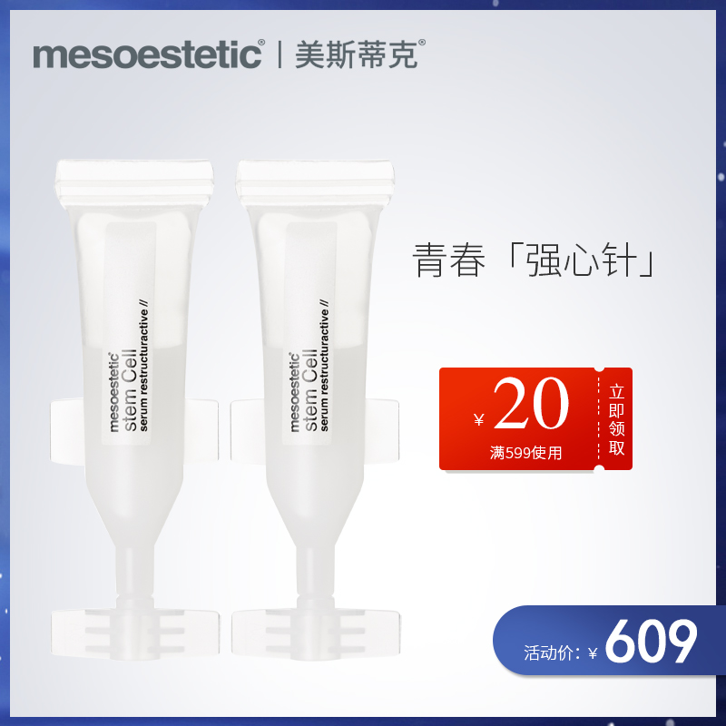 瑞士苹果干细胞原液oem加工 苹果干细胞精华液面部精华oem加工批发价格、电话、图片(图1)