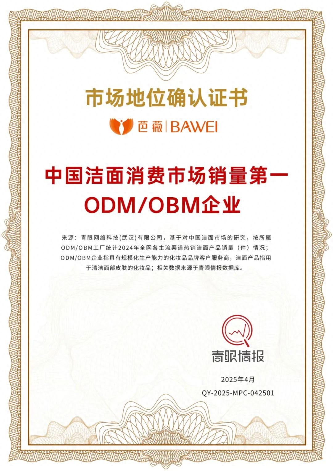 中国美妆制造的科学样本！(图1)