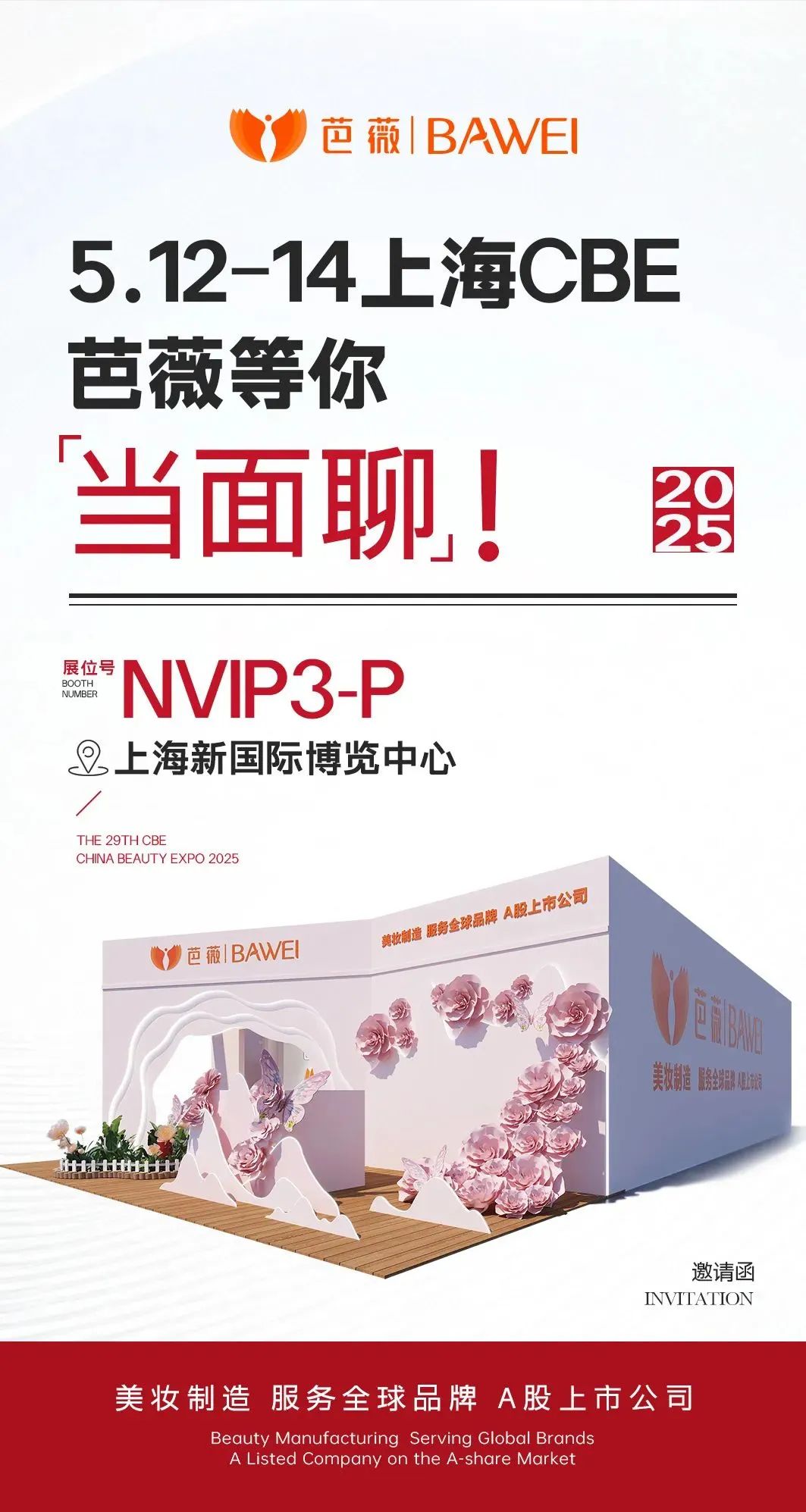 中国美妆制造的科学样本！(图7)
