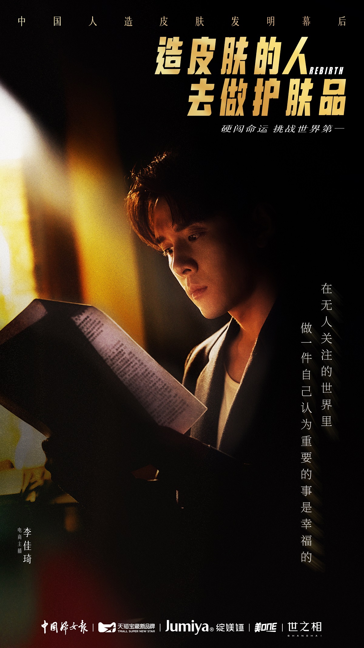 绽媄娅：从科研突围到商业爆发的国货美妆样本(图2)