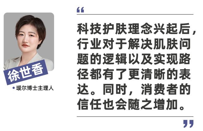 科技护肤潮下的头部美妆如何打破科学传播高墙？(图15)