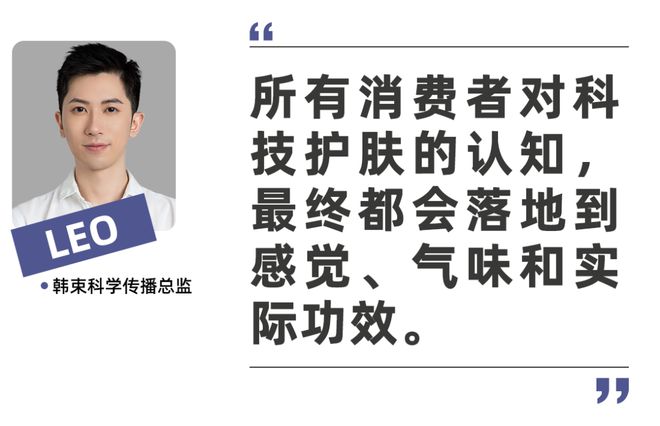 科技护肤潮下的头部美妆如何打破科学传播高墙？(图13)