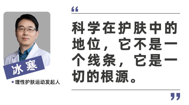 科技护肤潮下的头部美妆如何打破科学传播高墙？(图11)
