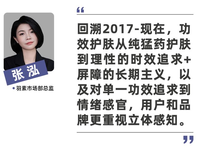 科技护肤潮下的头部美妆如何打破科学传播高墙？(图16)