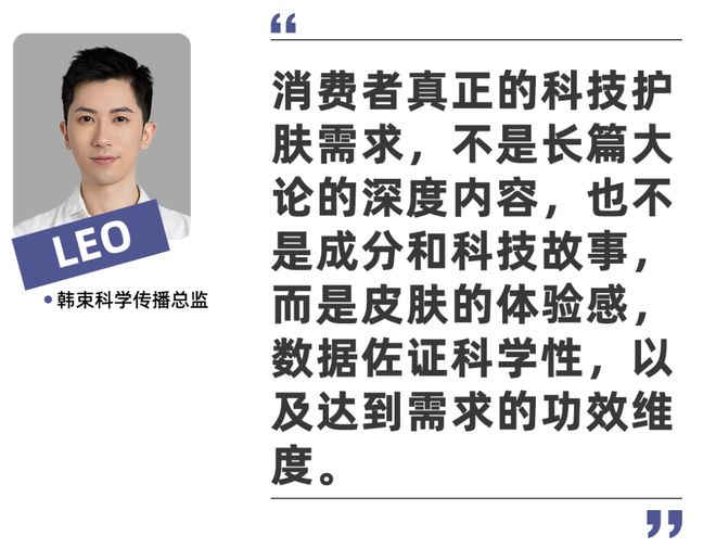科技护肤潮下的头部美妆如何打破科学传播高墙？(图18)