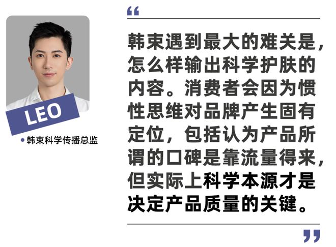 科技护肤潮下的头部美妆如何打破科学传播高墙？(图20)