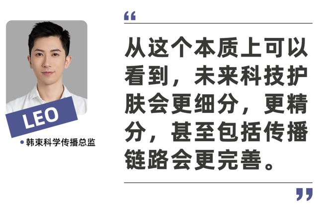 科技护肤潮下的头部美妆如何打破科学传播高墙？(图23)