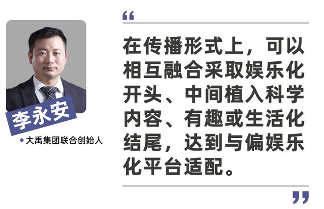 科技护肤潮下的头部美妆如何打破科学传播高墙？(图25)