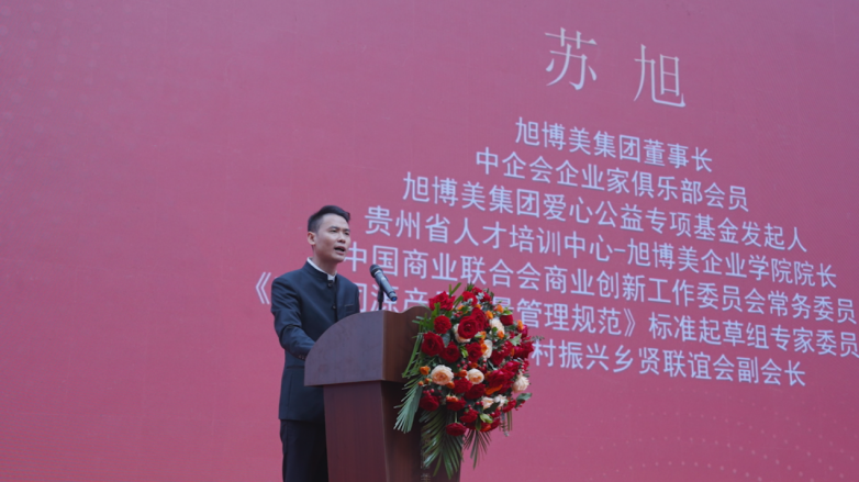 “启幕新程·共筑新篇” 旭博美集团办公楼综合楼开业暨入驻盛典盛大开幕