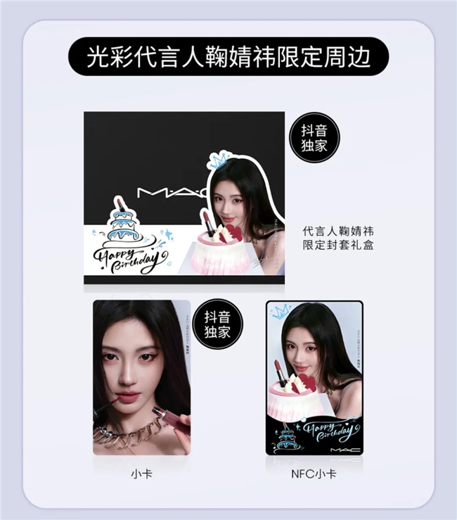 把美妆竞技搬进直播间抖音超品「美丽的荣耀」携手MAC打通美妆品牌「品效合一」出圈新路径！(图12)