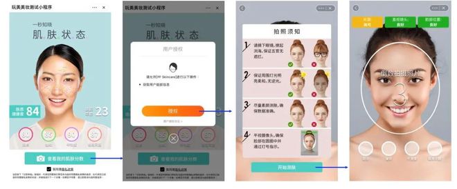 后疫情时代“虚拟科技+美妆”大有可为(图5)