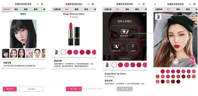 后疫情时代“虚拟科技+美妆”大有可为(图4)
