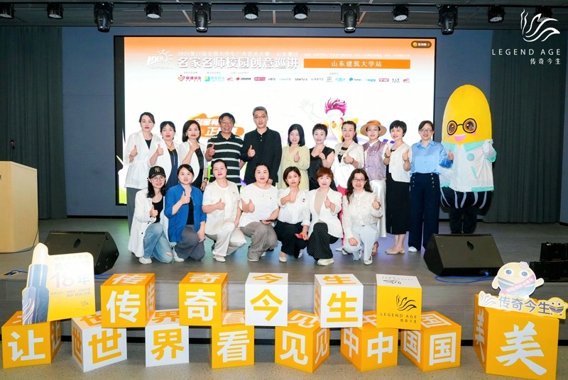 青春笔触绘写国货美学新史诗——传奇今生×大广赛全国校园巡讲璀璨时光(图2)