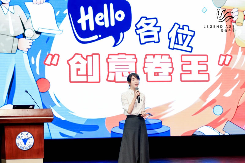 青春笔触绘写国货美学新史诗——传奇今生×大广赛全国校园巡讲璀璨时光(图3)