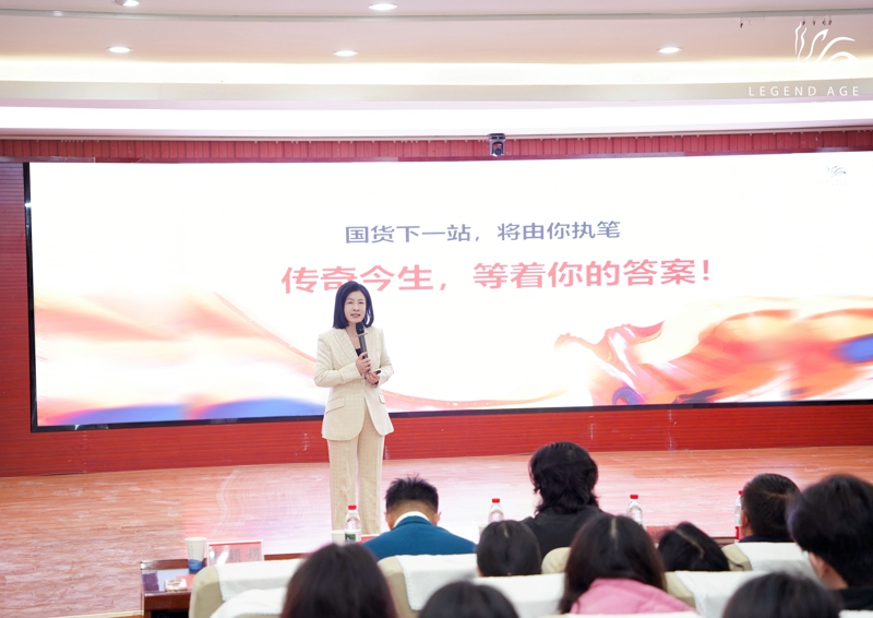青春笔触绘写国货美学新史诗——传奇今生×大广赛全国校园巡讲璀璨时光(图4)