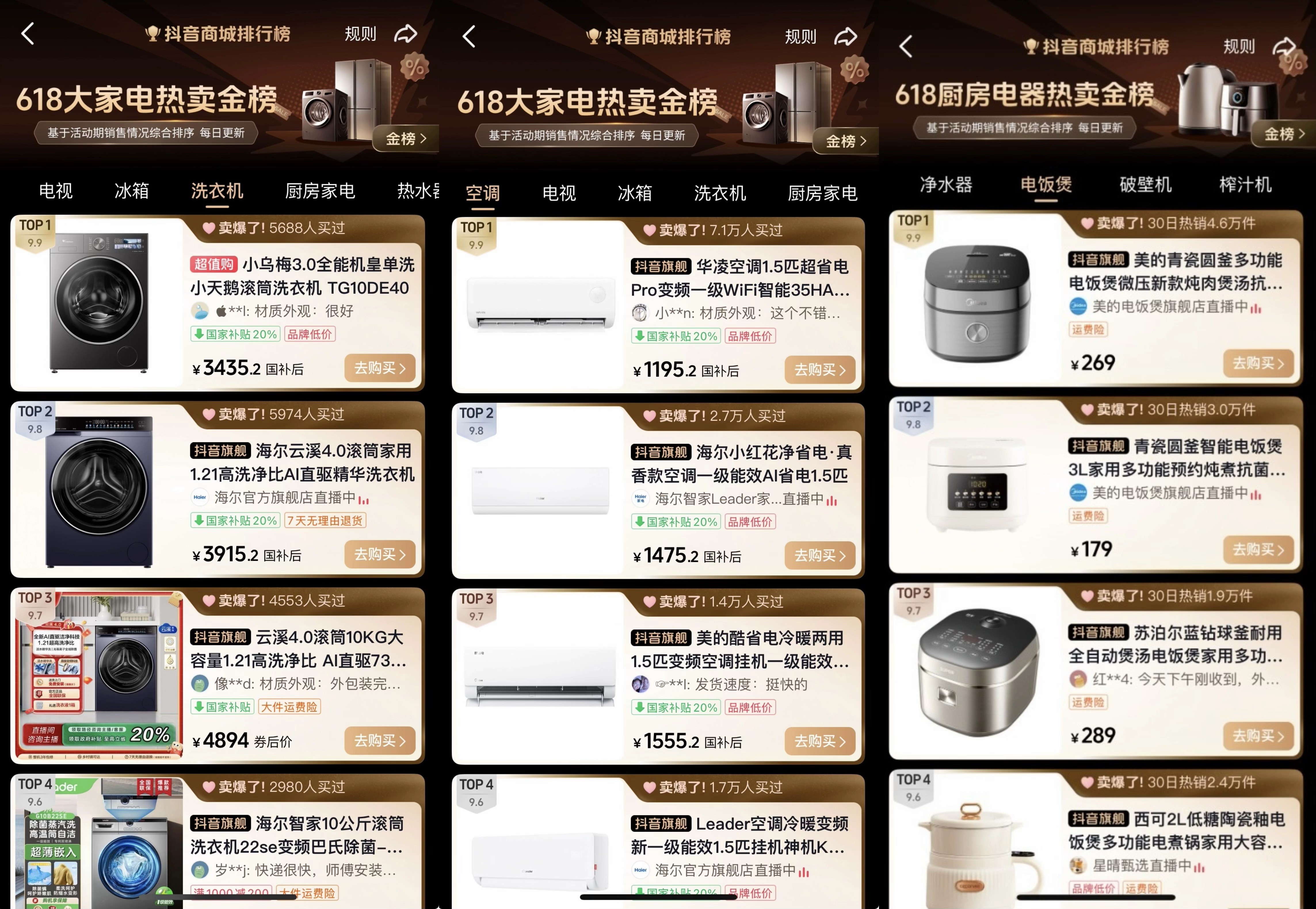 谁是冠军单品：618 热卖金榜揭晓162个细分品类TOP1！(图5)