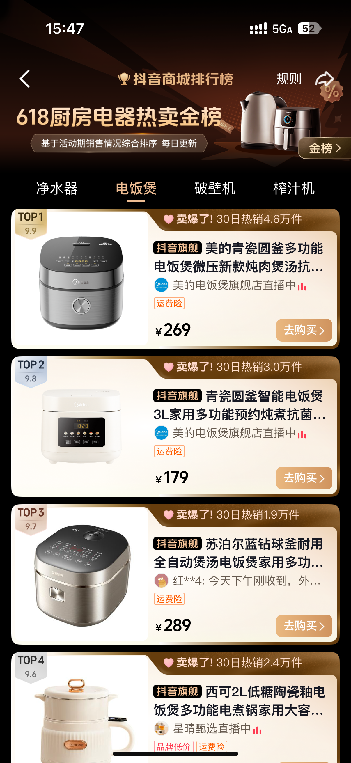 谁是冠军单品：618 热卖金榜揭晓162个细分品类TOP1！(图6)