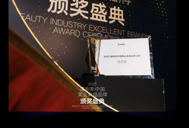 自主研发持续突破！自然堂集团科技创新再获认可(图1)