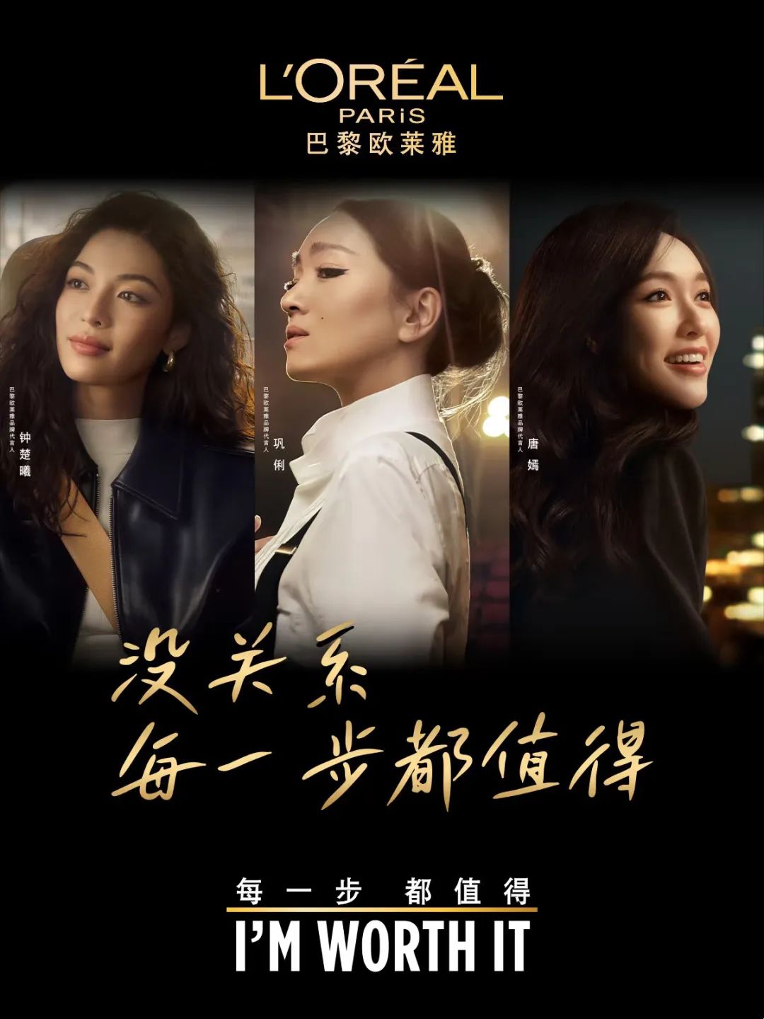 欧莱雅中国副总裁Ivy Li：跳出内卷品牌如何在时代变革中扎根？(图7)