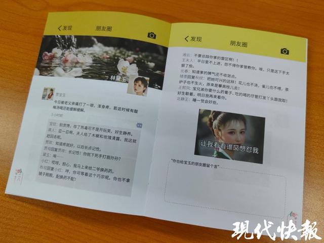林黛玉发朋友圈贾宝玉搞美妆……南大教授“神作业”结集出书(图3)