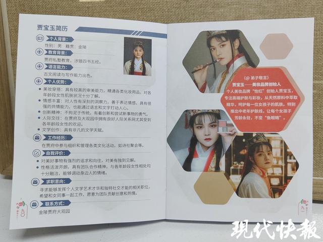 林黛玉发朋友圈贾宝玉搞美妆……南大教授“神作业”结集出书(图4)