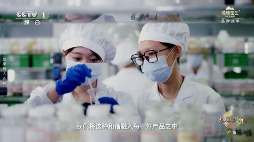 植物医生以文化输出破局美妆行业迈向国际舞台(图3)