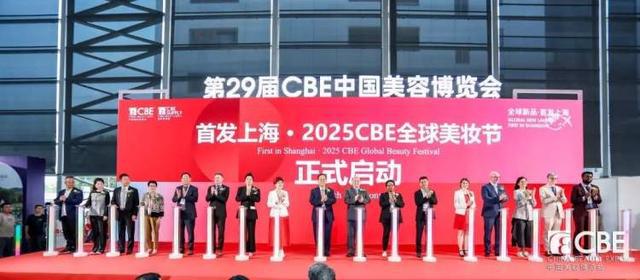 “首发上海”聚焦美妆科技CBE美容博览会引领全球美丽产业创新风向(图1)
