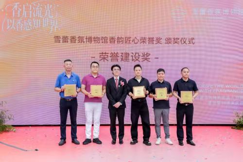 雪蕾香氛博物馆盛大开幕以匠心致敬香氛文化(图7)