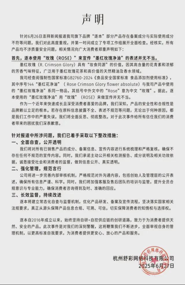 成分造假？李佳琦带火的这个美妆品牌创始人直播间“翻车”了(图3)