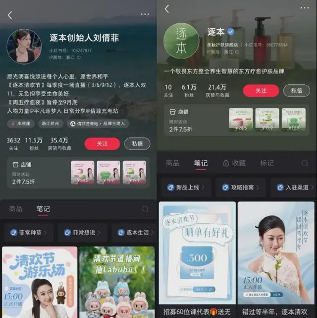 成分造假？李佳琦带火的这个美妆品牌创始人直播间“翻车”了(图4)