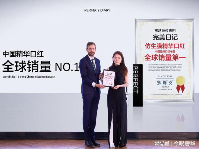 美容美体美妆媒体｜完美日记妆养科技全球领先｜美容美体美妆媒体(图2)