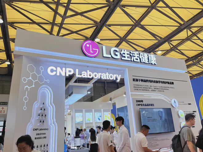 【现场】家化、自然堂等美妆企业亮相美博会！(图26)