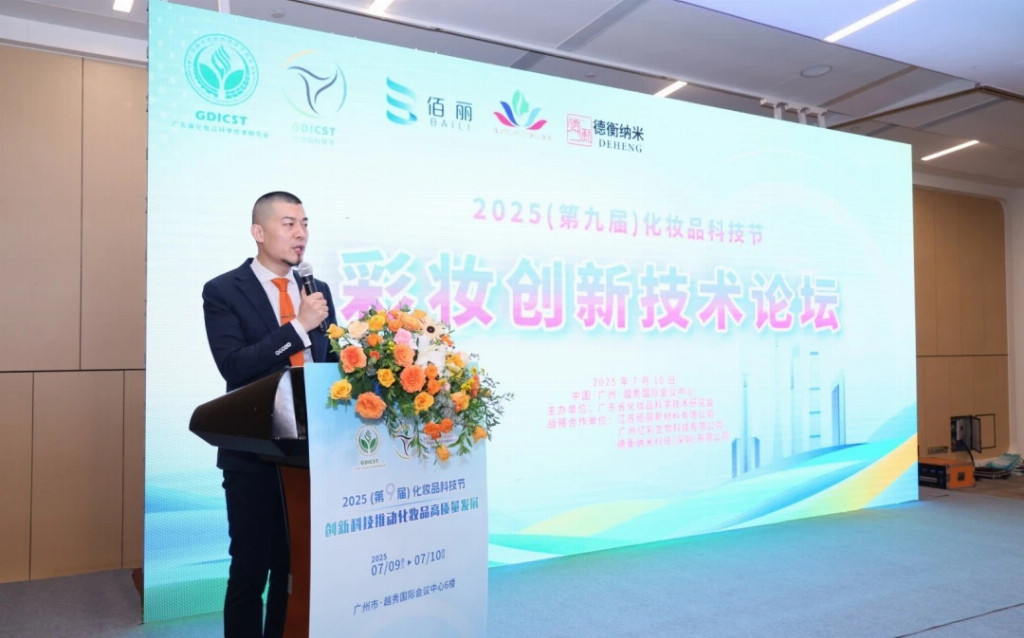 2025（第九届）化妆品科技节再启行业新程(图3)