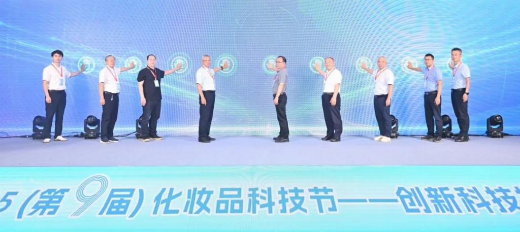 2025（第九届）化妆品科技节再启行业新程(图2)