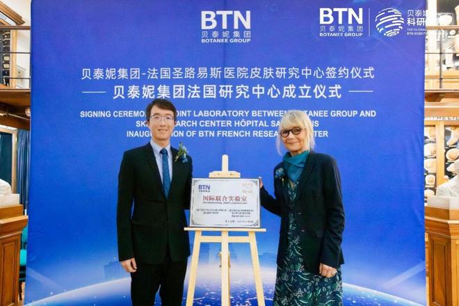贝泰妮 ：以科技创新铸就长期发展厚势 2024年实现“关键一跃”(图2)
